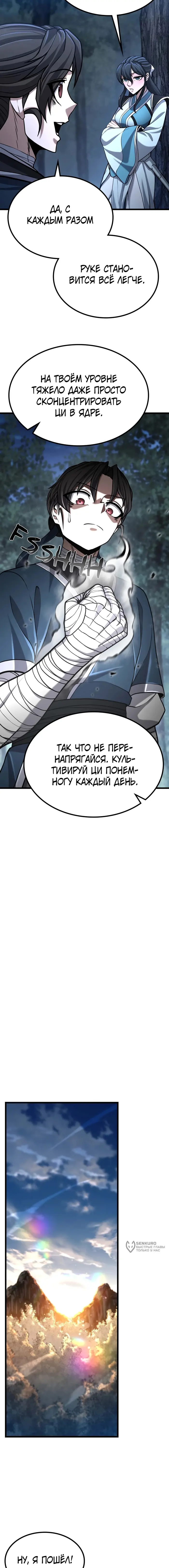 Страница 21