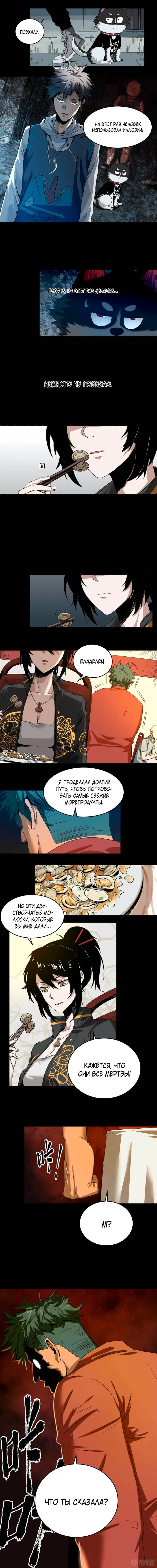 Страница 5