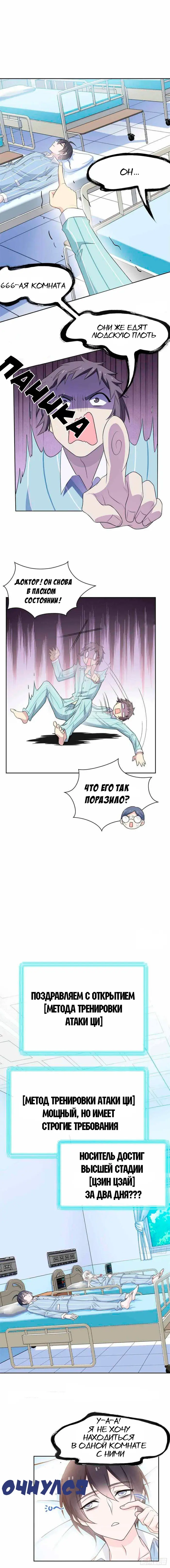 Страница 7