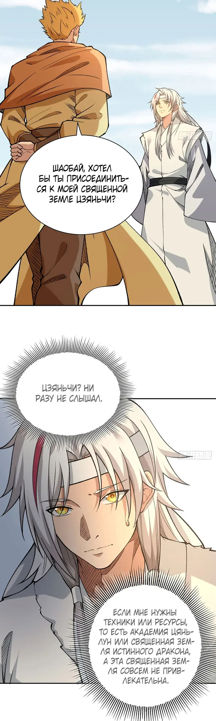 Страница 18