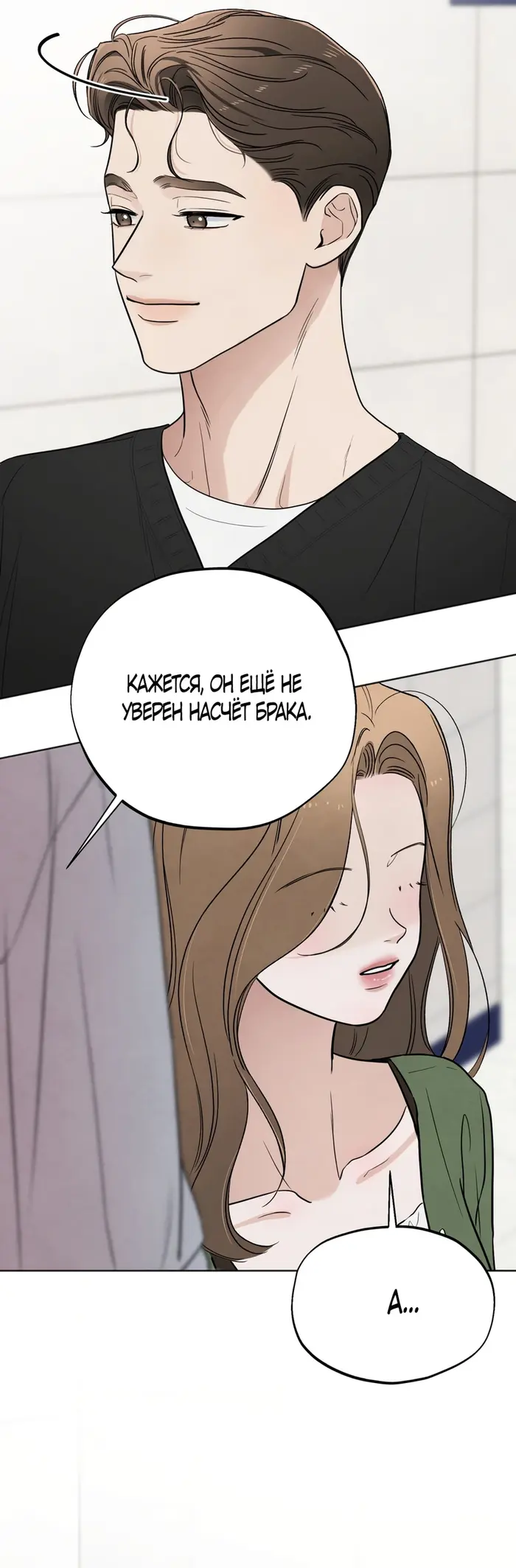 Страница 56