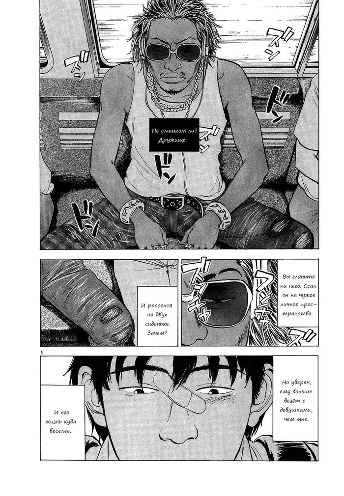 Страница 5