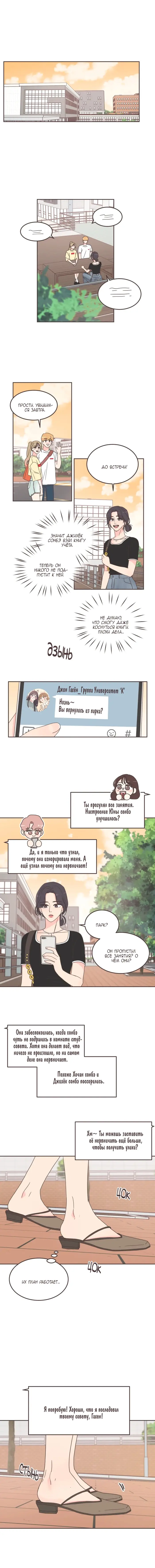 Страница 11