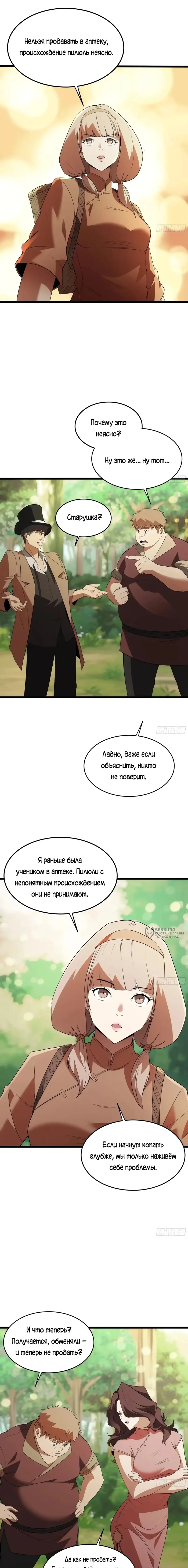 Страница 6