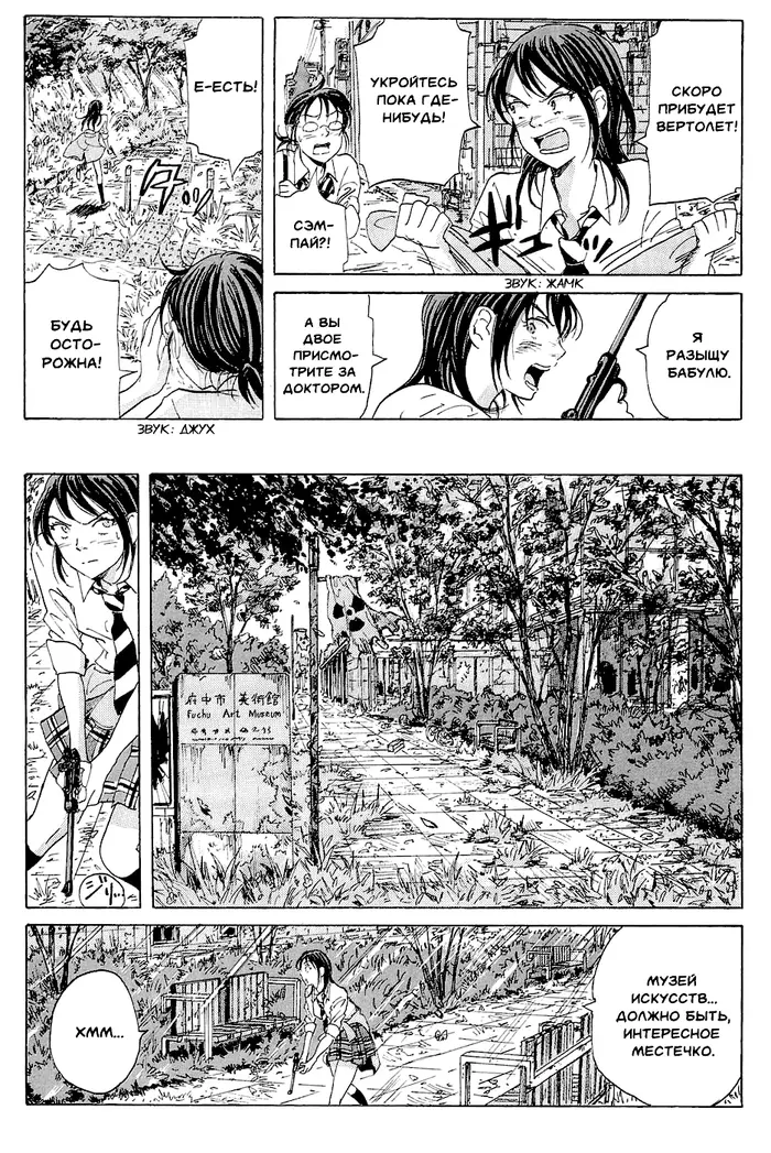 Страница 9