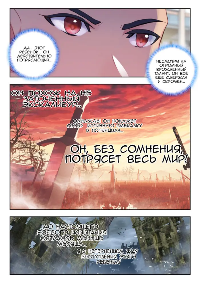 Страница 8
