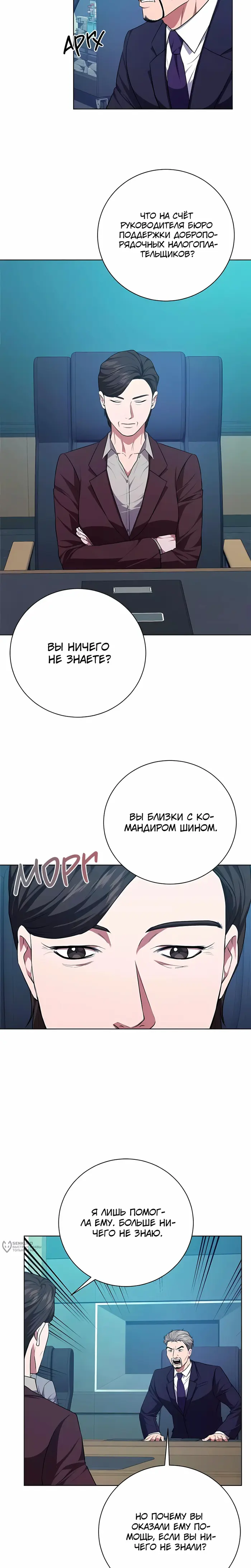 Страница 9