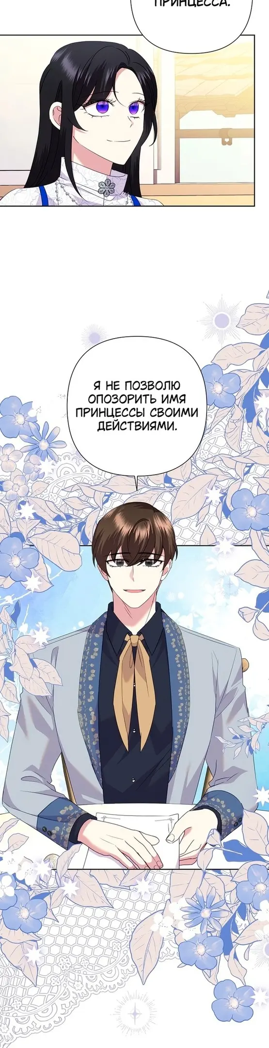 Страница 42