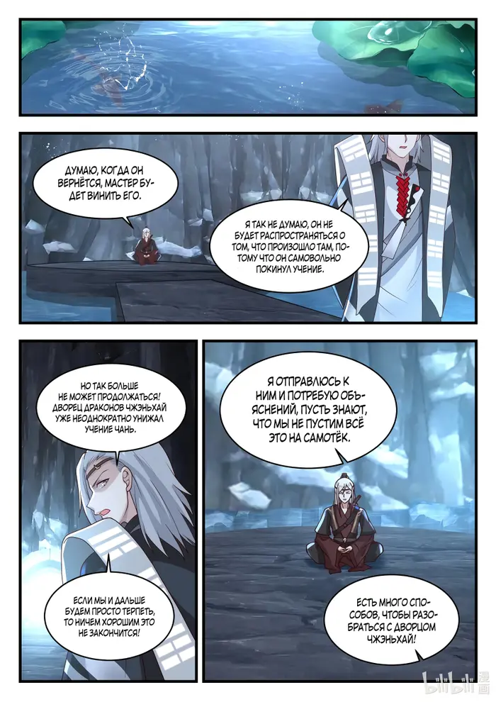 Страница 4