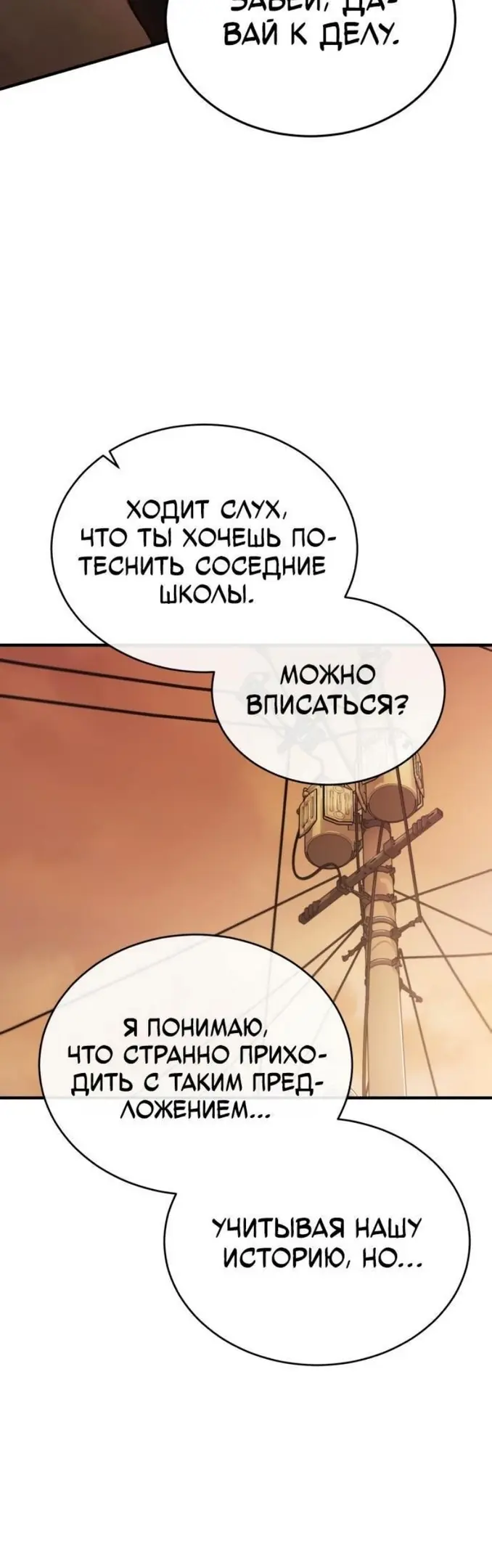 Страница 55