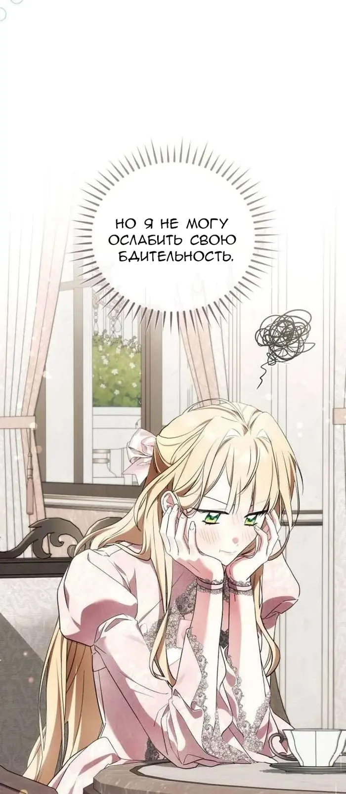 Страница 48