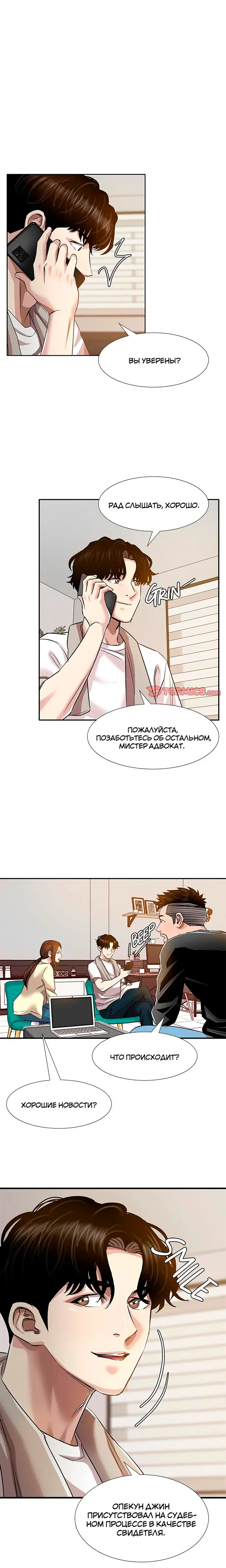 Страница 6