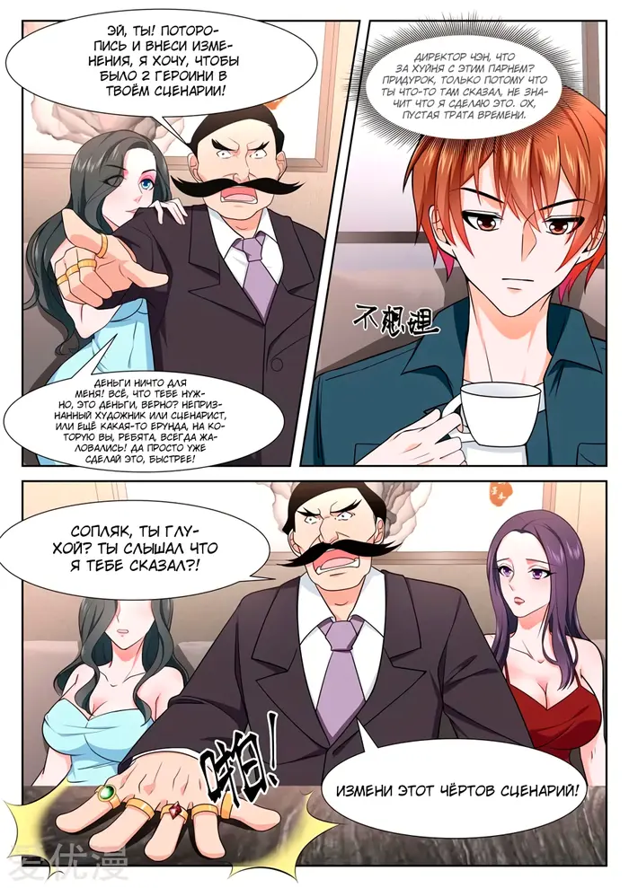 Страница 5