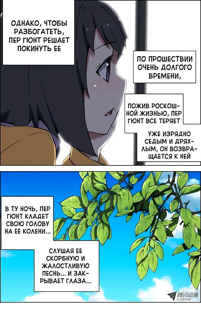 Страница 3