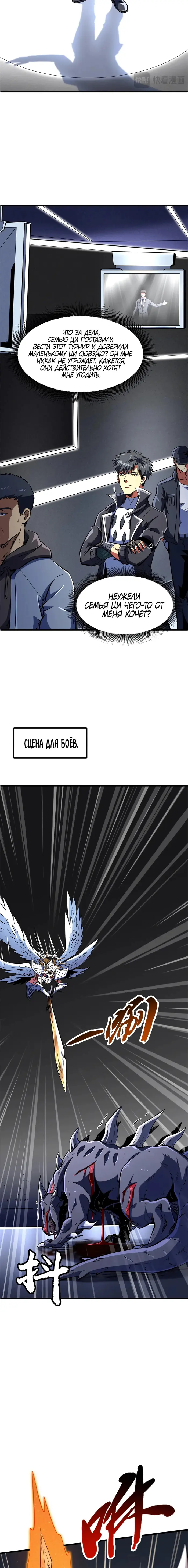 Страница 8