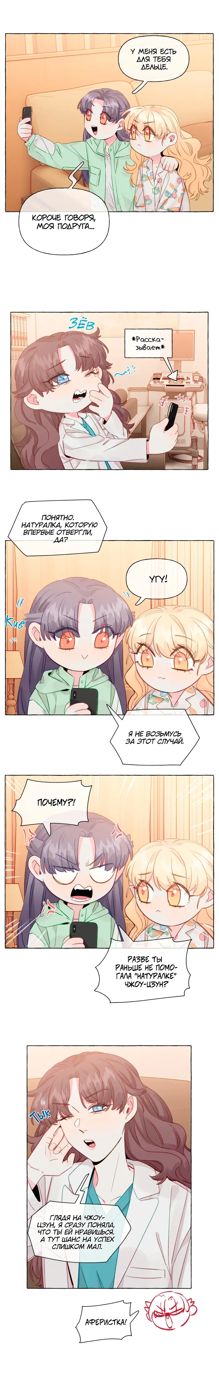 Страница 7