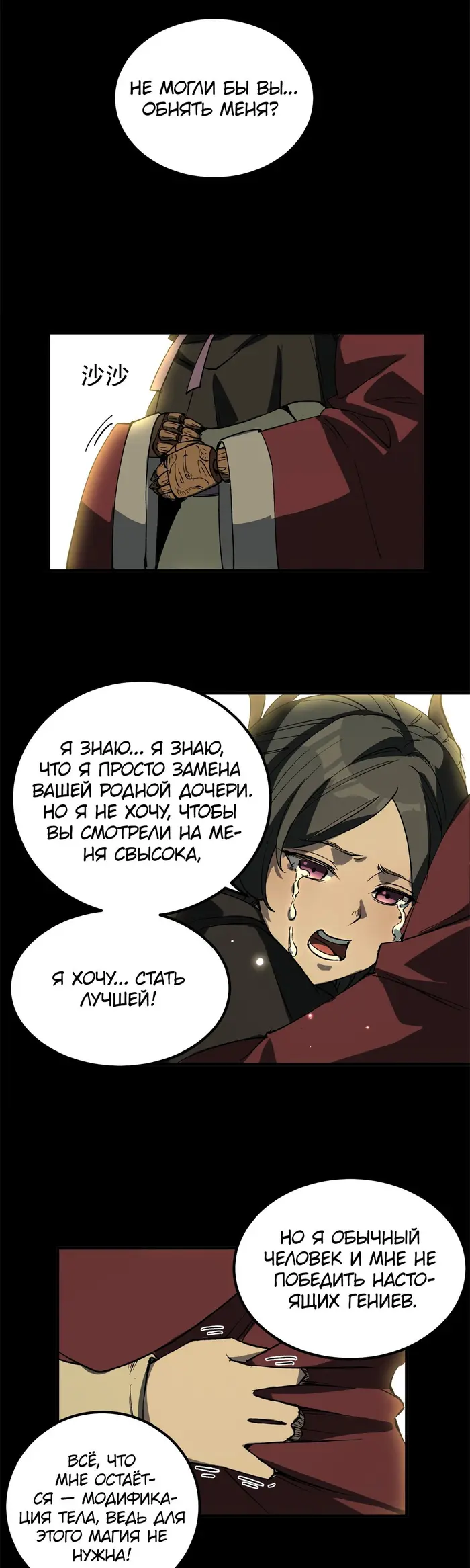Страница 14
