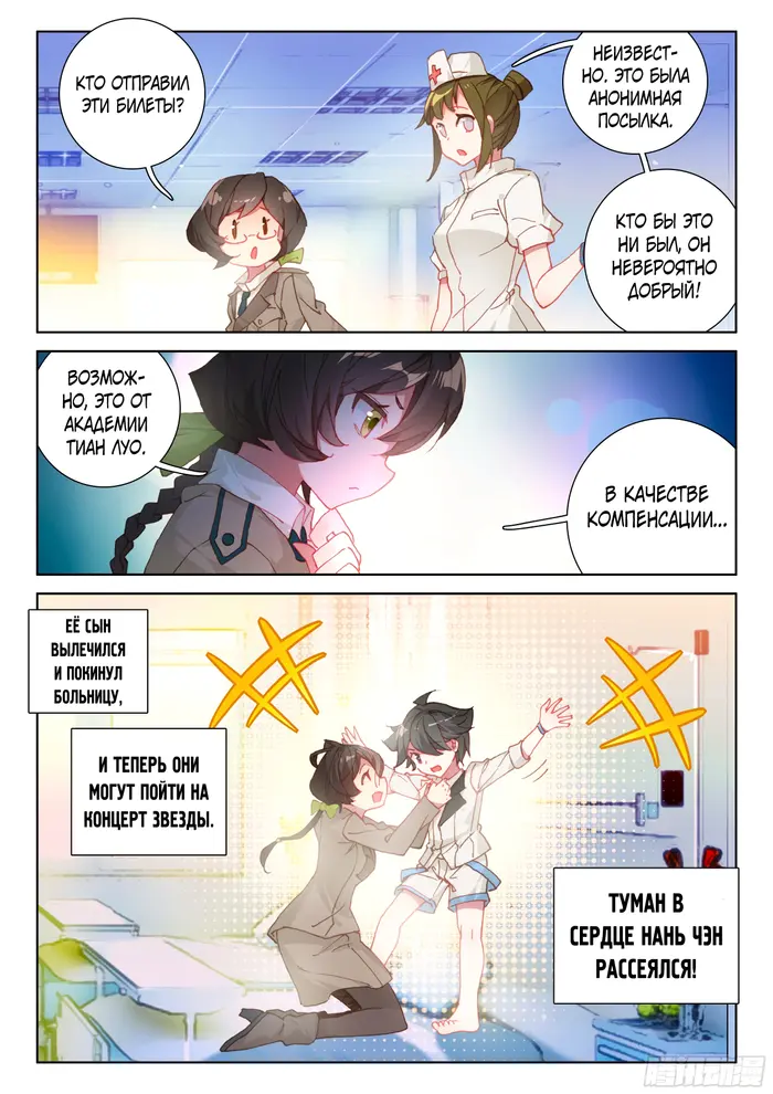 Страница 6