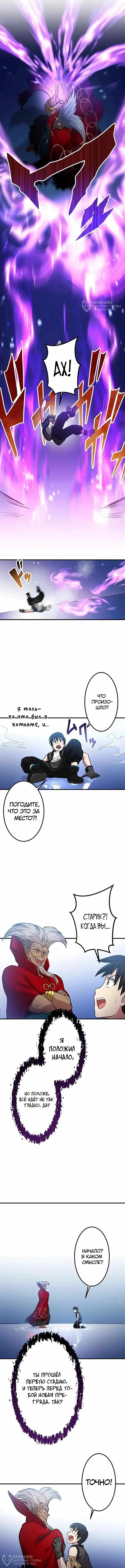 Страница 8