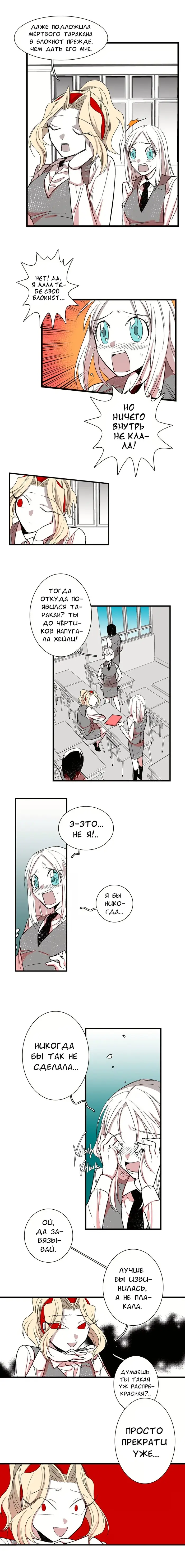 Страница 6