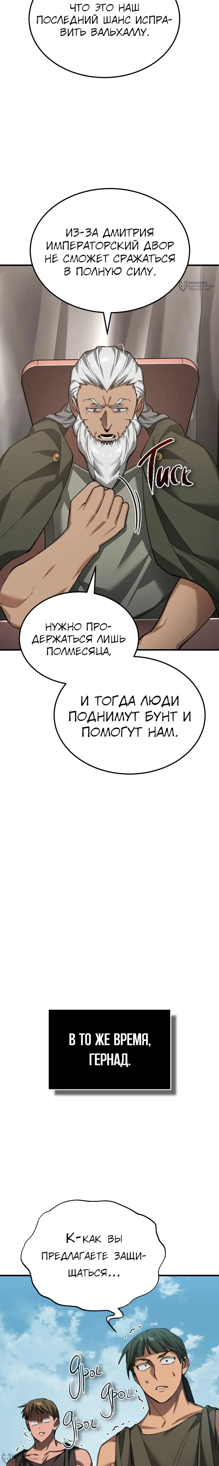 Страница 28