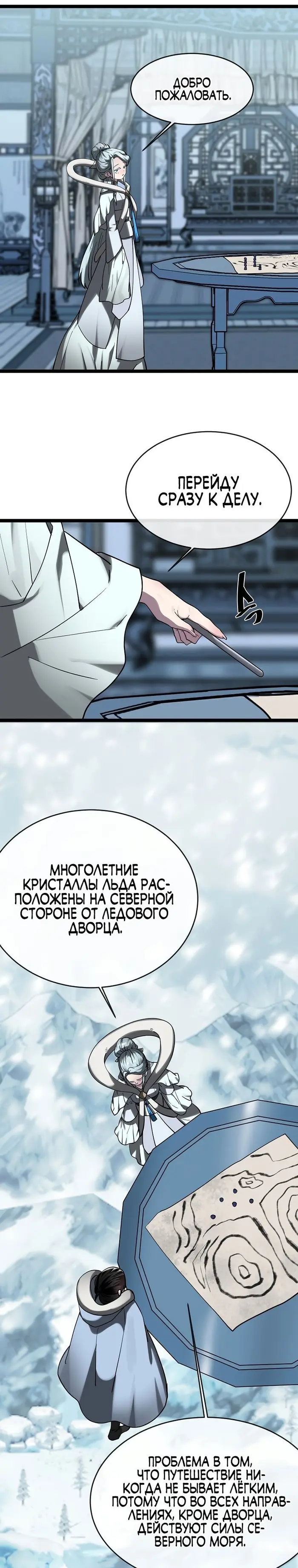 Страница 32