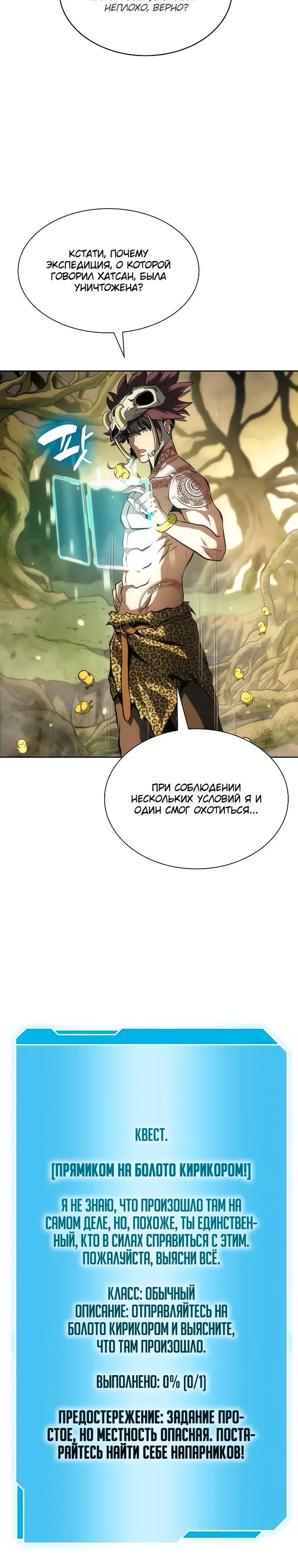 Страница 34