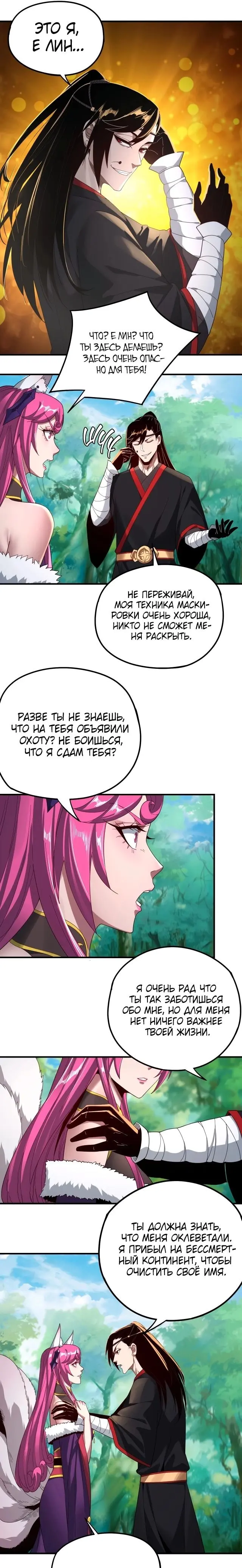 Страница 9