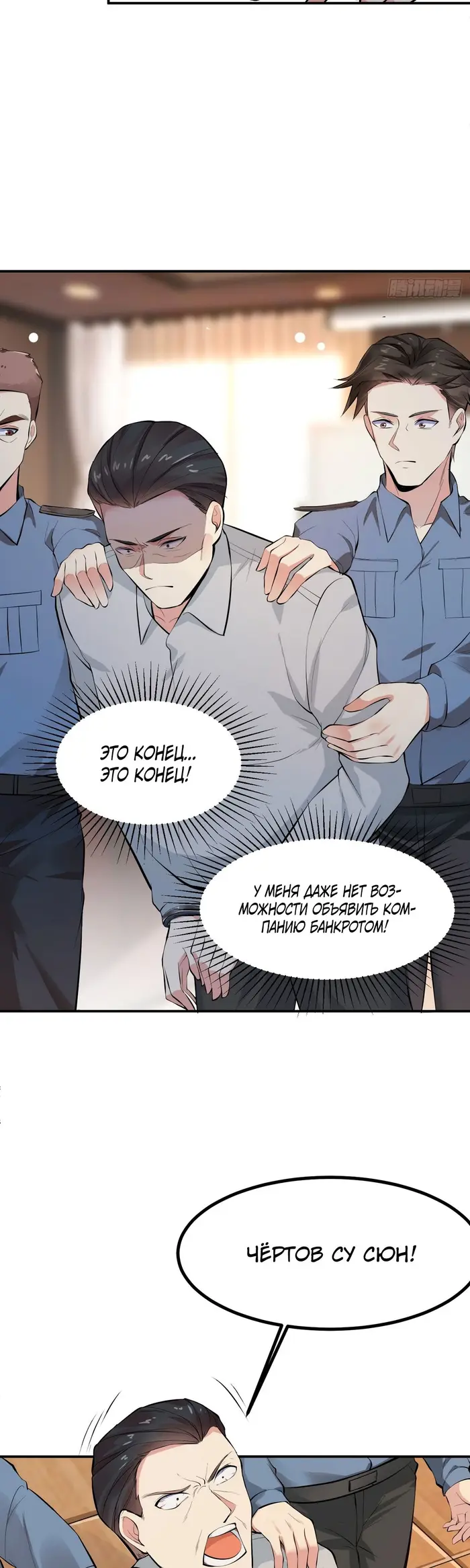 Страница 7