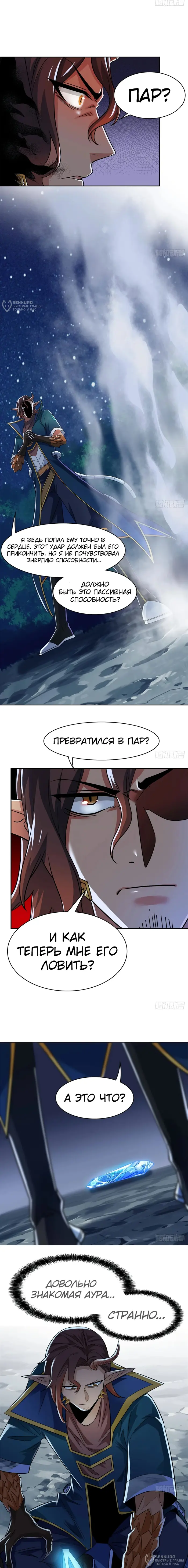 Страница 8