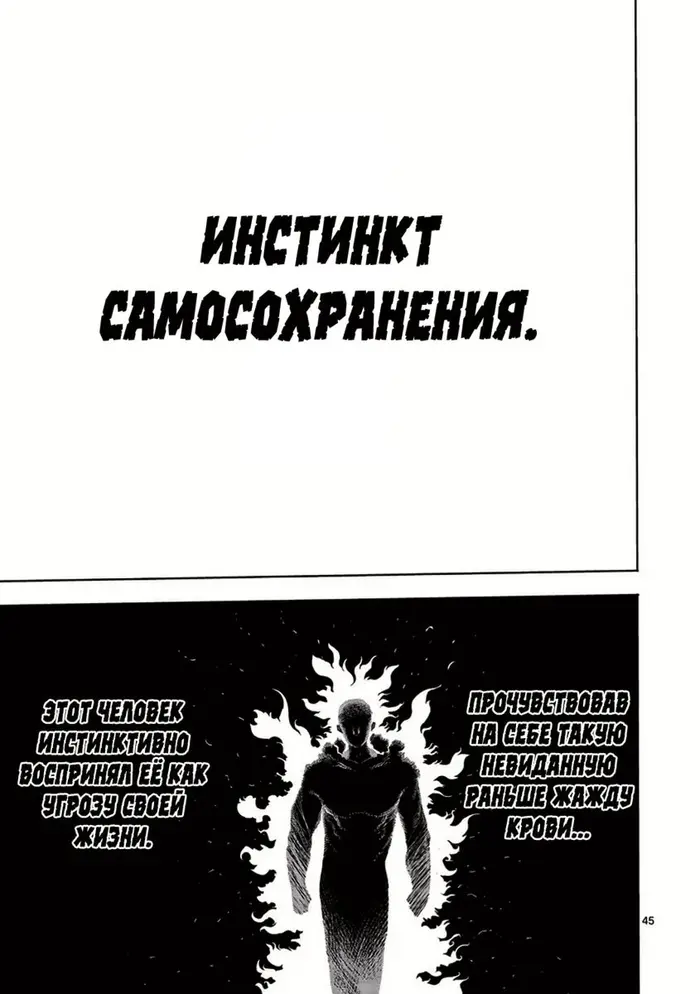 Страница 47