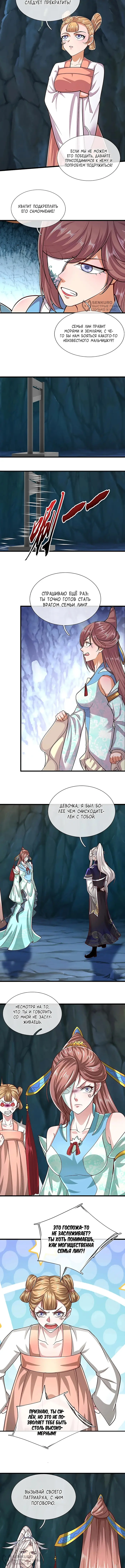 Страница 4