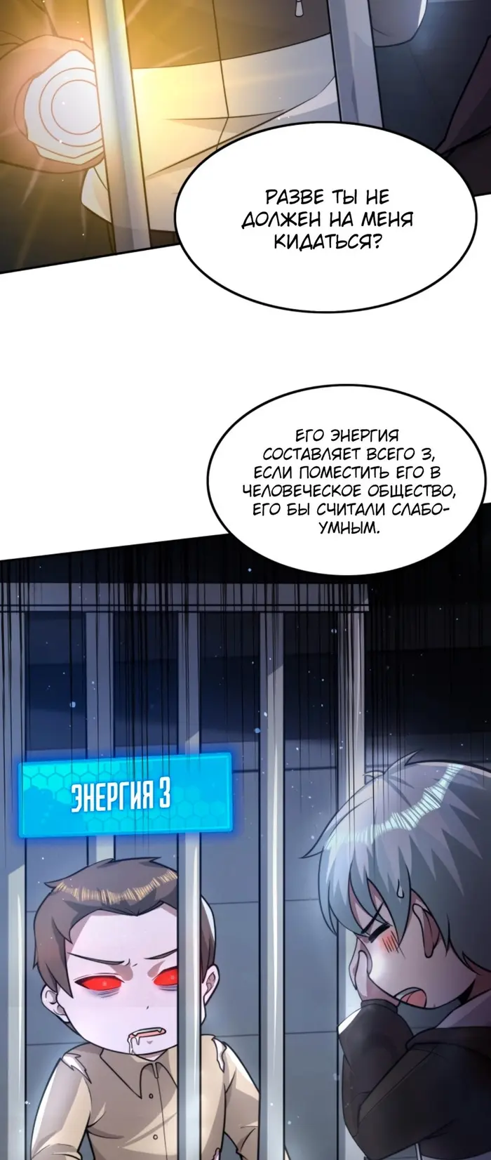 Страница 3