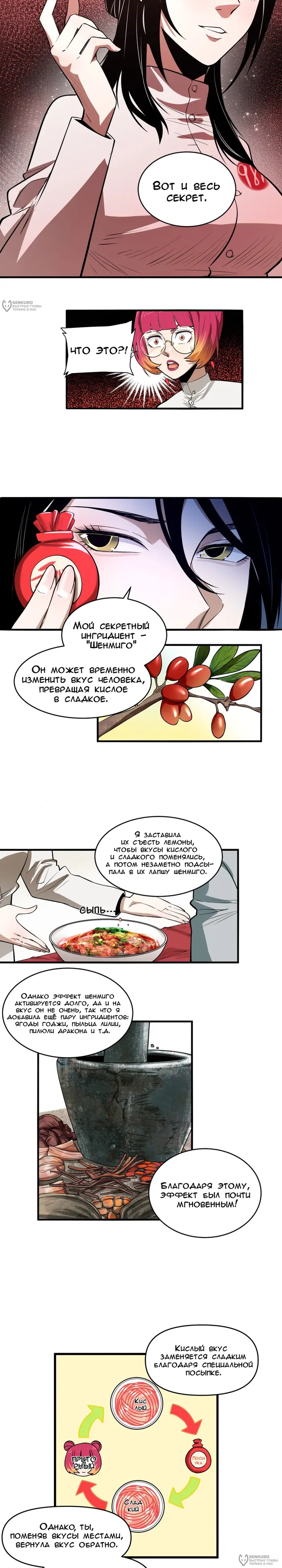 Страница 12