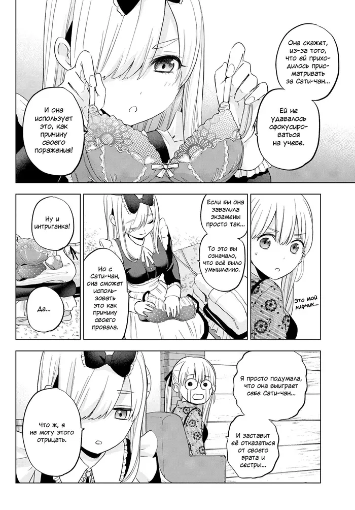 Страница 6