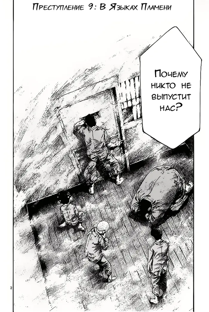 Страница 2