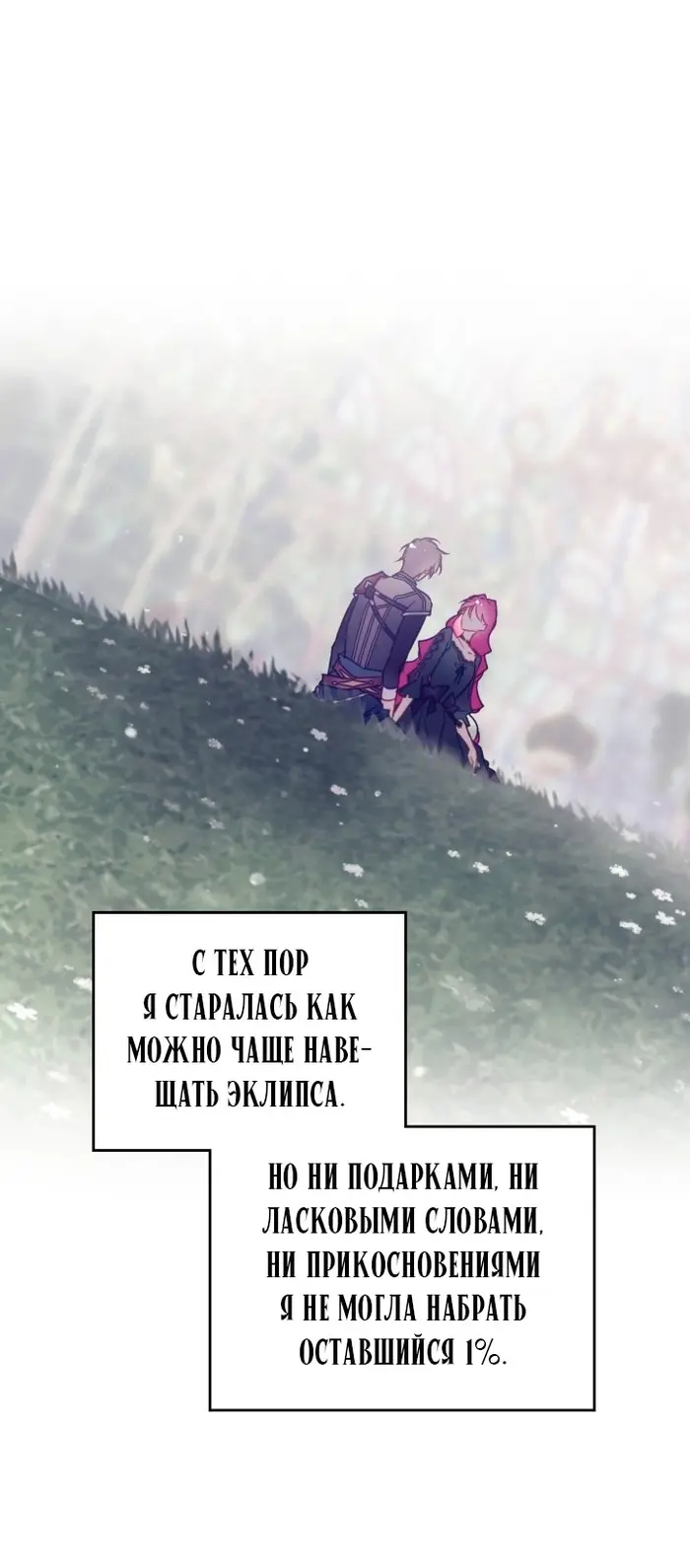 Страница 49