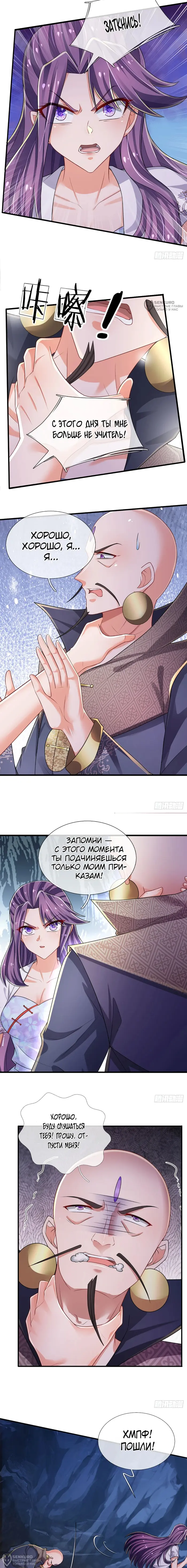 Страница 4