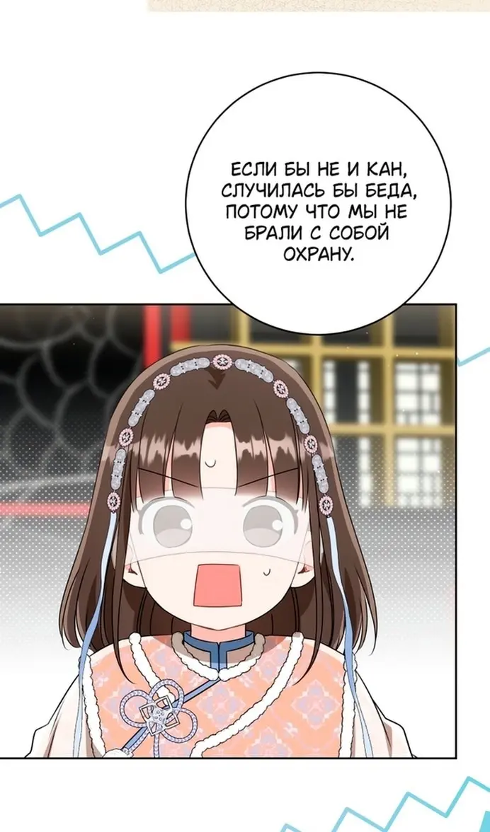 Страница 52