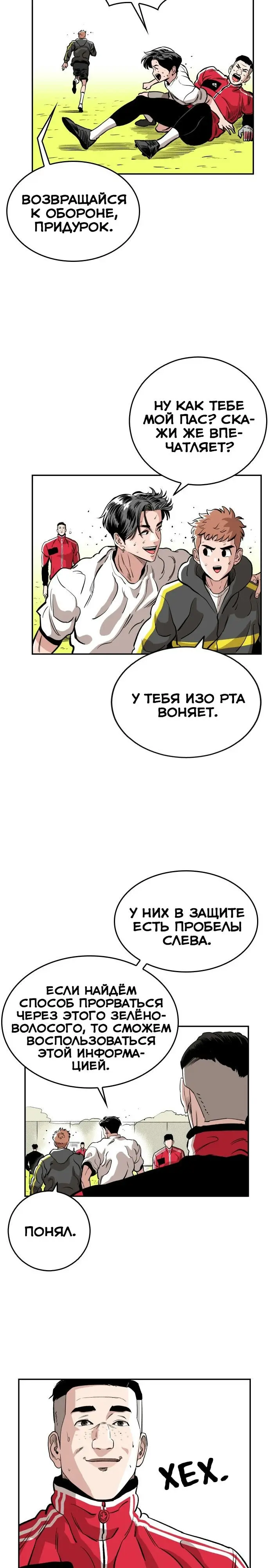 Страница 23