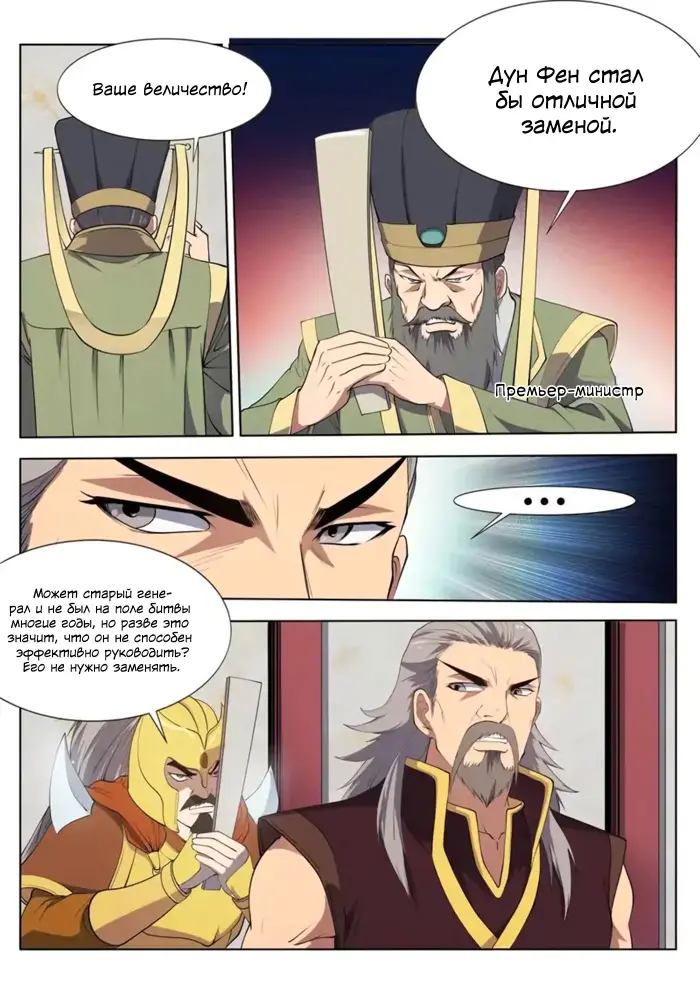 Страница 3