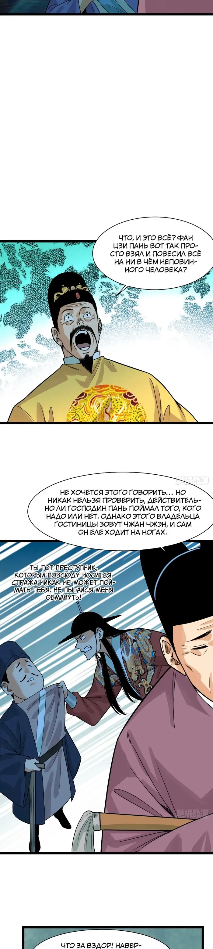 Страница 6