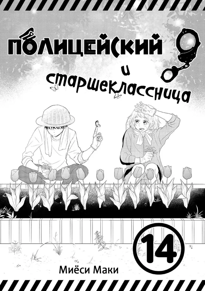 Страница 2