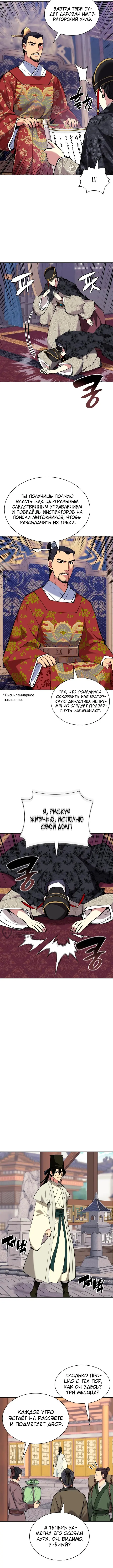 Страница 6