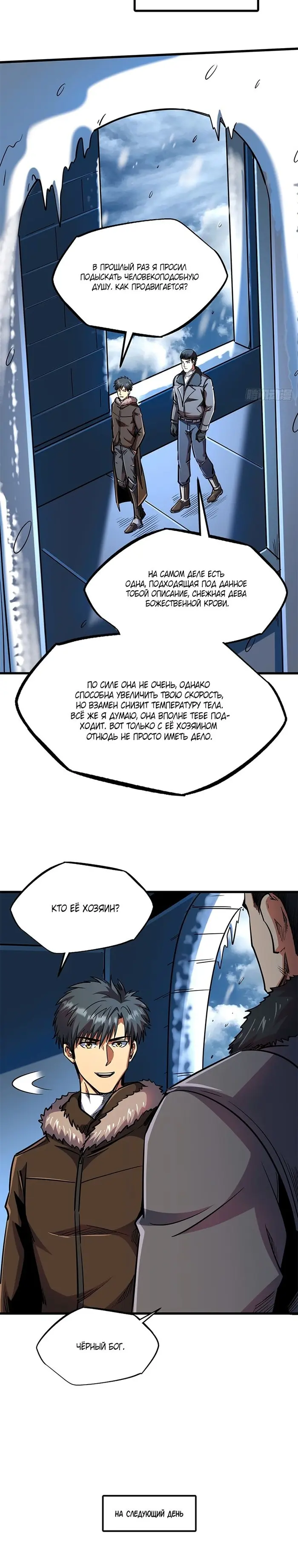 Страница 8