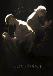 Обет