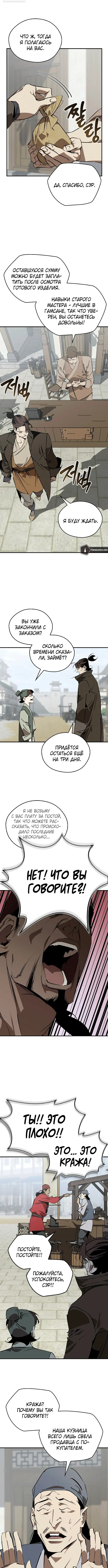 Страница 9