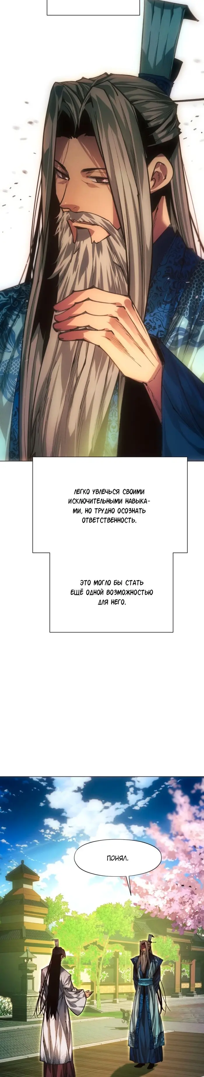 Страница 47