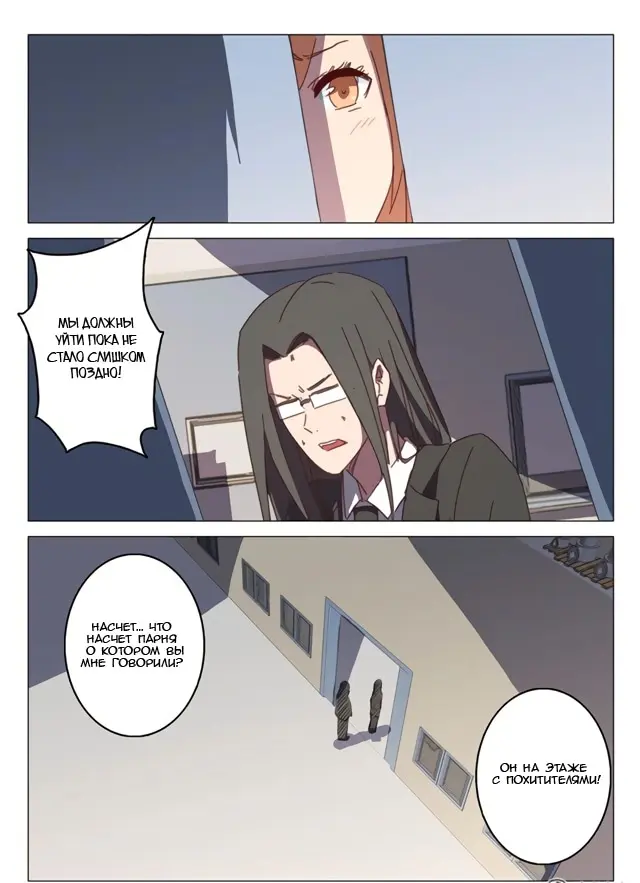 Страница 10
