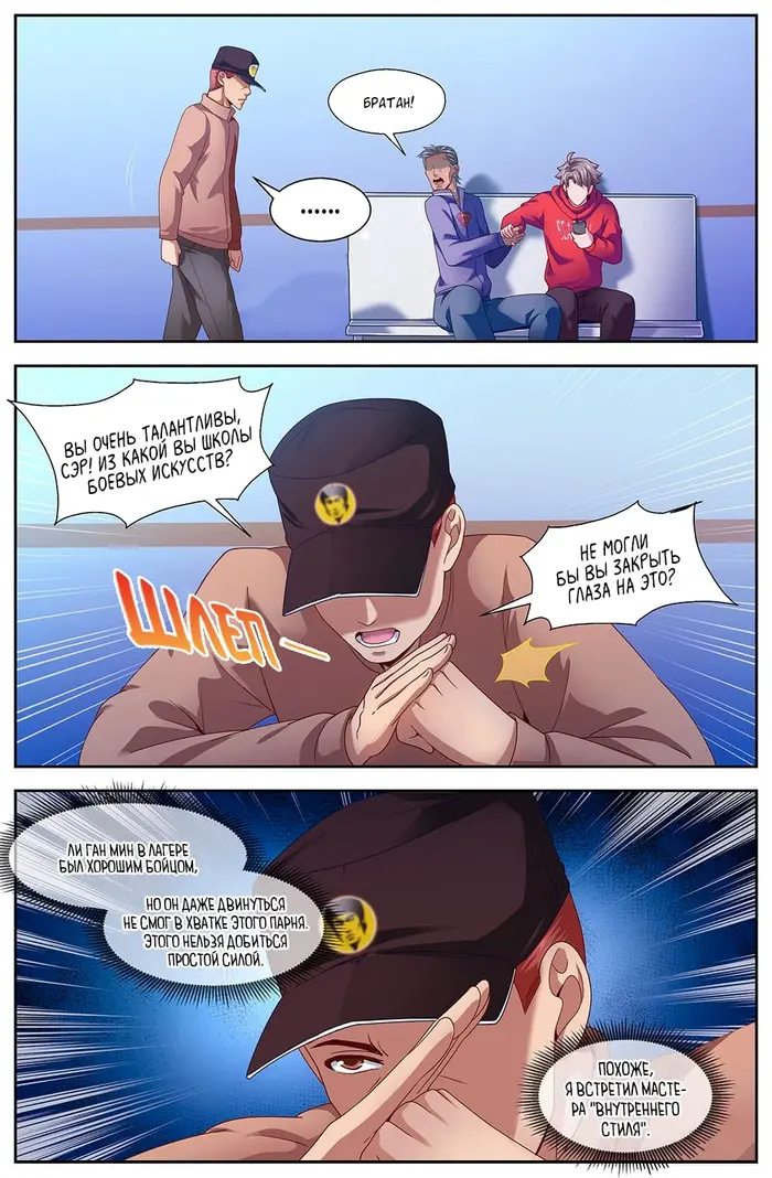 Страница 10